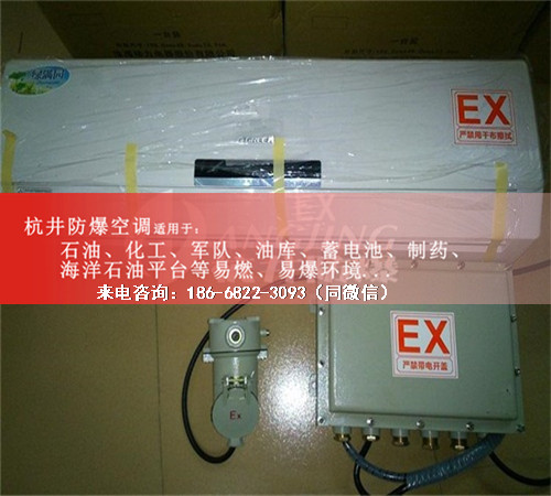 造船廠防爆空調(diào)機案例圖