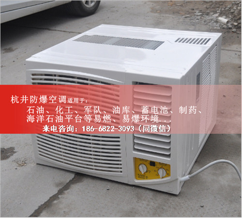 實(shí)驗(yàn)室防爆空調(diào)機(jī)案例圖