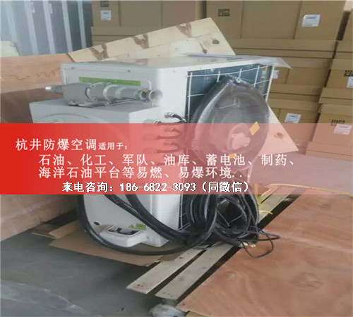 醫(yī)藥廠防爆空調(diào)機(jī)案例圖