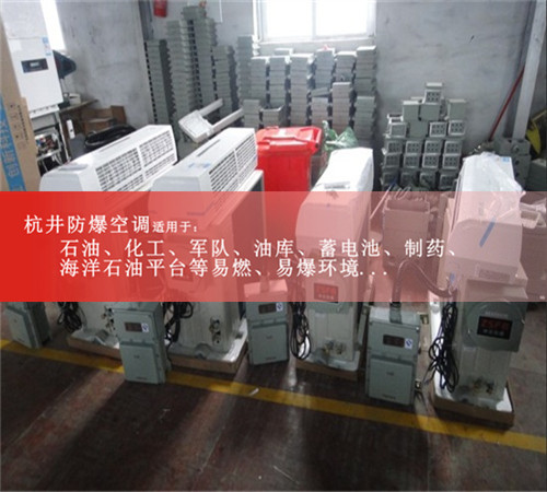 1p風電場配電室防爆水環(huán)熱泵空調(diào)機圖片