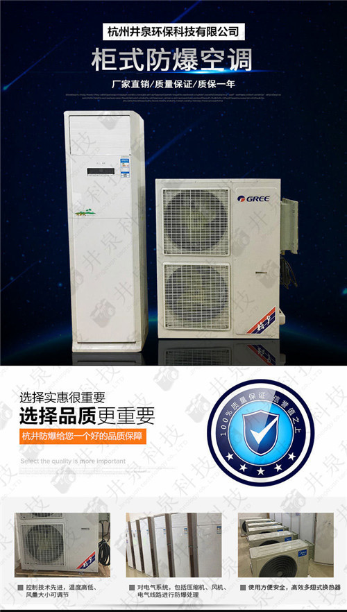 10p醫(yī)藥變頻防爆空調現場安裝圖