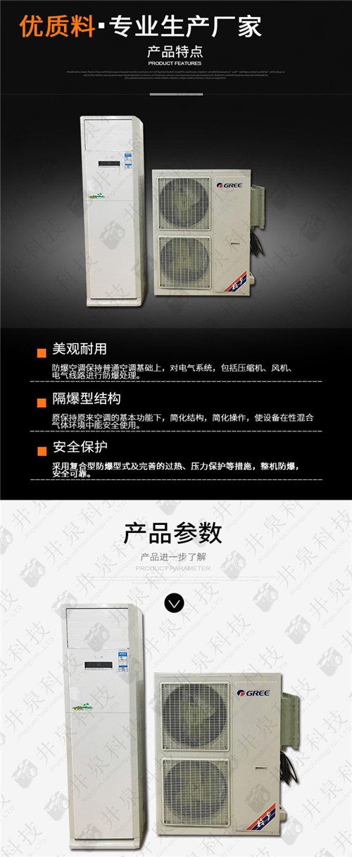 1p化工廠防爆水環(huán)熱泵空調機案例圖