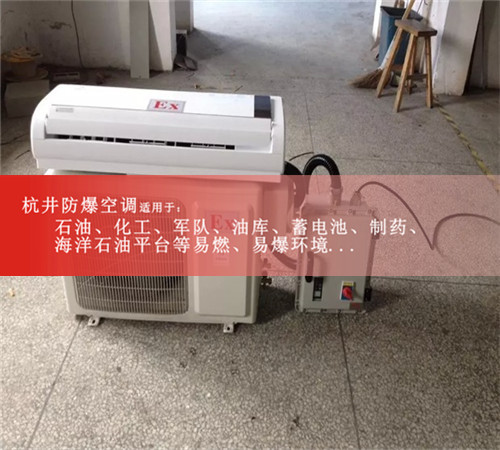 5p煙草倉庫熱泵式防爆空調(diào)現(xiàn)場安裝圖