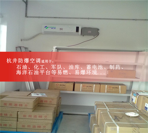 1p危險品倉庫單冷防爆空調(diào)現(xiàn)場安裝圖