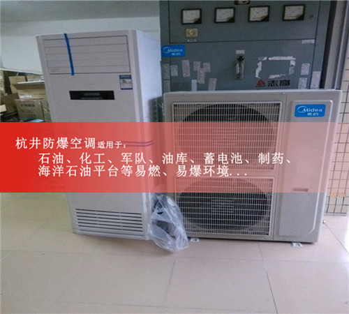 科研室防爆空調(diào)現(xiàn)場安裝圖