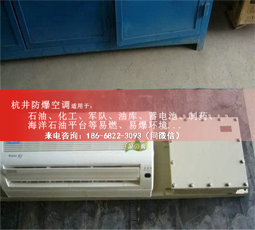 洗煤廠防爆空調(diào)機案例圖